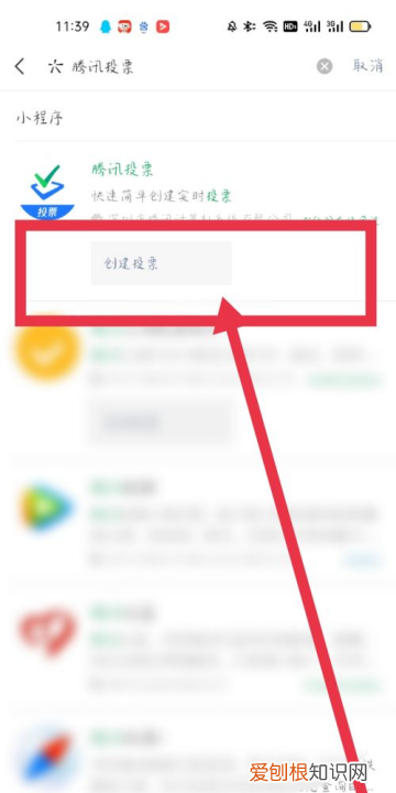 微信投票怎么操作如何发起，微信投票该要怎样才可以操作