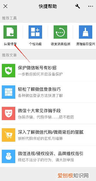 朋友圈删除后该要怎样才可以恢复