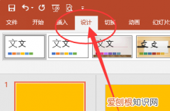 ppt怎样设置a4纸，怎么在PPT中设置A4纸样式