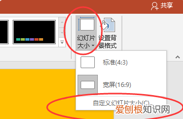 ppt怎样设置a4纸,怎么在PPT中设置A4纸样式