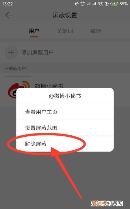 咋拉黑微博，微博被多人拉黑后有什么后果