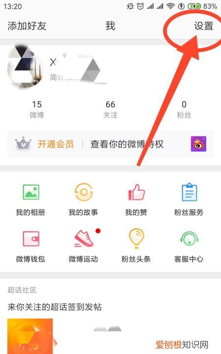 咋拉黑微博，微博被多人拉黑后有什么后果