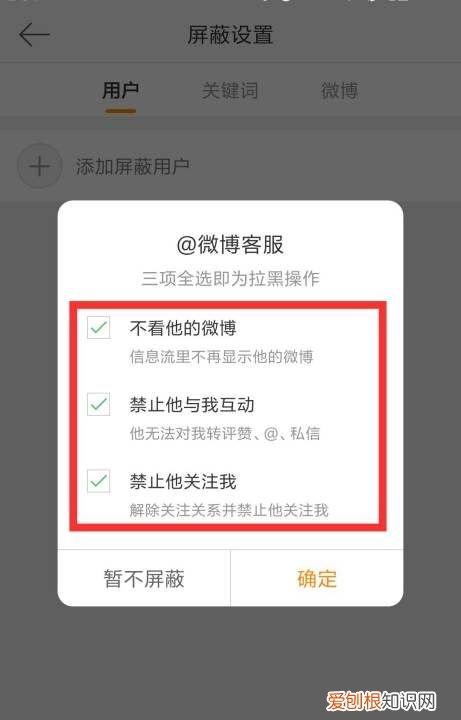 咋拉黑微博，微博被多人拉黑后有什么后果