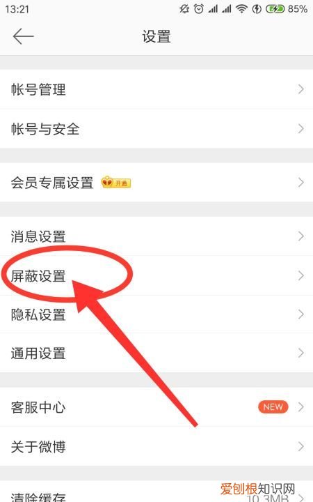 咋拉黑微博，微博被多人拉黑后有什么后果