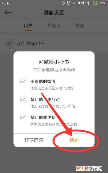 咋拉黑微博，微博被多人拉黑后有什么后果