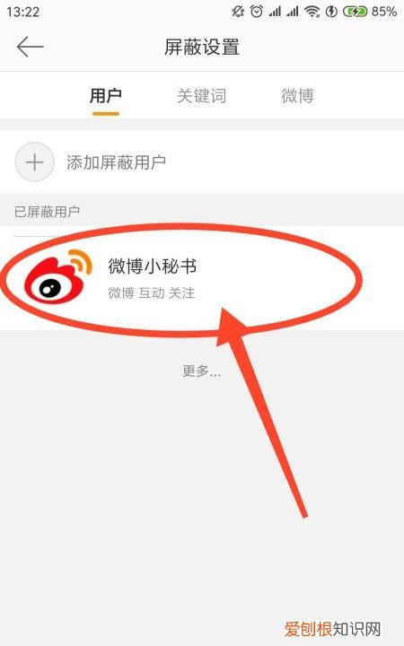 咋拉黑微博，微博被多人拉黑后有什么后果