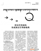 主流舆论格局特征