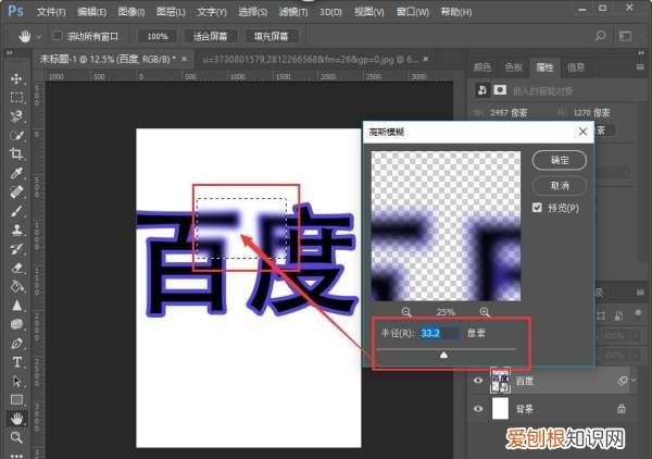 ps怎么模糊照片边缘，ps怎么做出虚化的边缘效果图