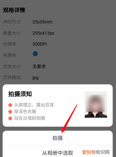 制作一寸照片电子版的方法是什么