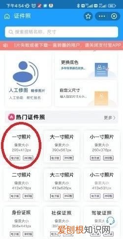 制作一寸照片电子版的方法是什么