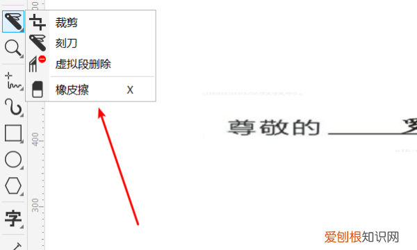 如何用cdr删掉不要的部分，如何在cdr中删除不需要的内容