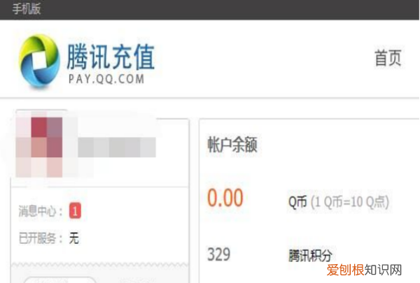 腾讯怎么取消自动续费会员，腾讯会员该怎么样才可以取消自动续费