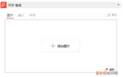 Word该要怎样才可以手写签名