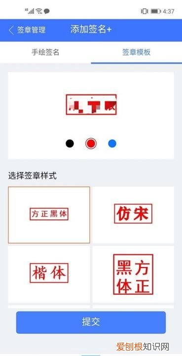Word该要怎样才可以手写签名