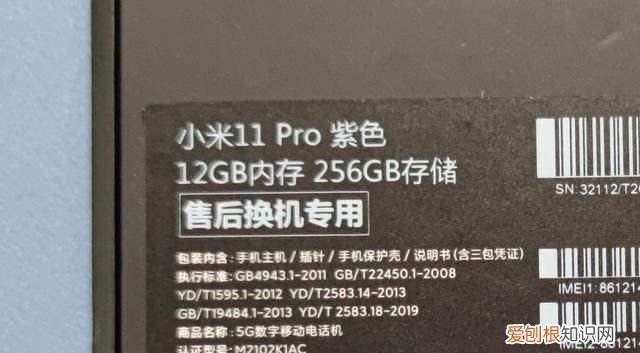 小米11烧wifi可以立马换新吗