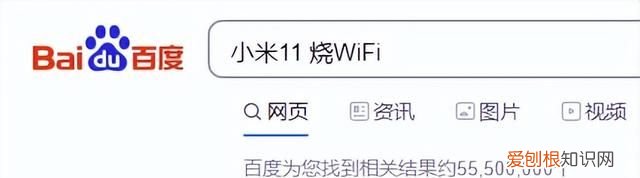 小米11烧wifi可以立马换新吗