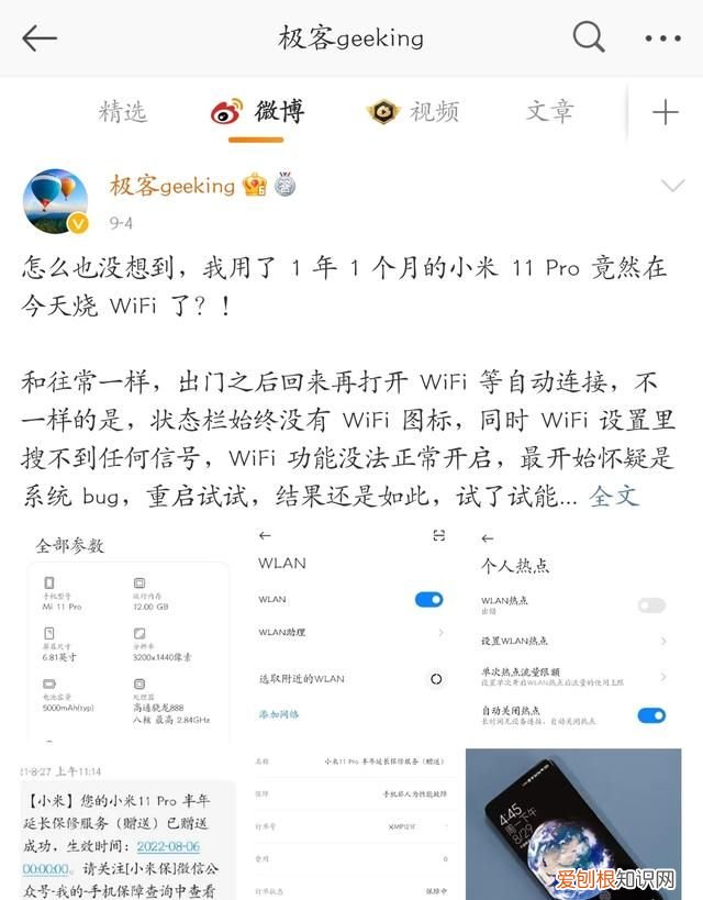 小米11烧wifi可以立马换新吗