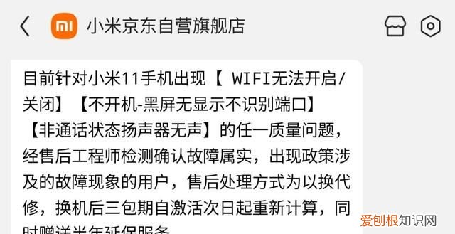 小米11烧wifi可以立马换新吗