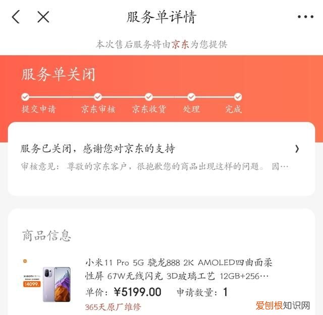 小米11烧wifi可以立马换新吗