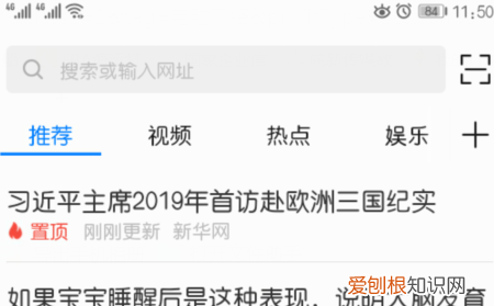 华为手机浏览器如何清除缓存