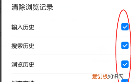 华为手机浏览器如何清除缓存