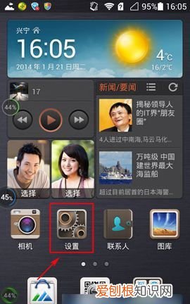 华为手机浏览器如何清除缓存