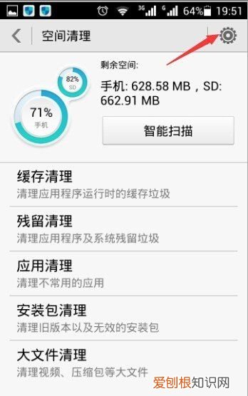 华为手机浏览器如何清除缓存