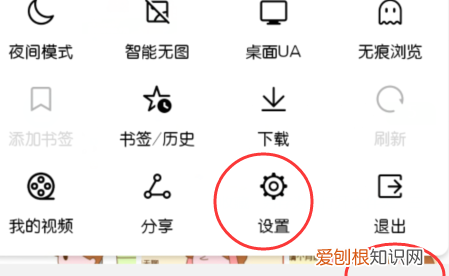 华为手机浏览器如何清除缓存