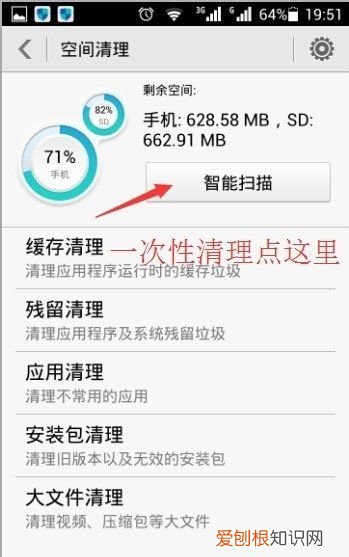 华为手机浏览器如何清除缓存