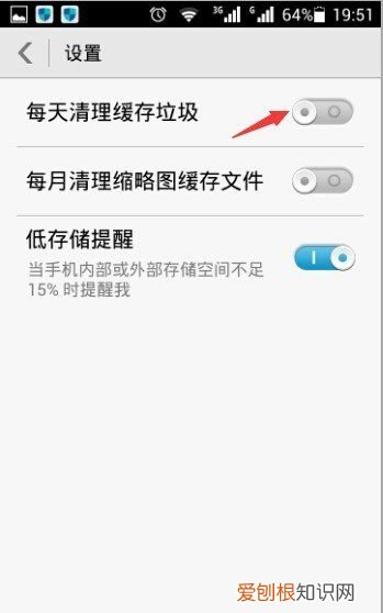 华为手机浏览器如何清除缓存