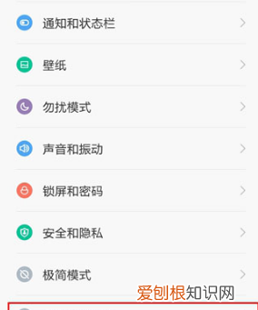 小米10滑屏怎么设置,小米手机怎么设置滑动屏幕锁定