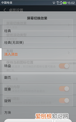 小米10滑屏怎么设置,小米手机怎么设置滑动屏幕锁定