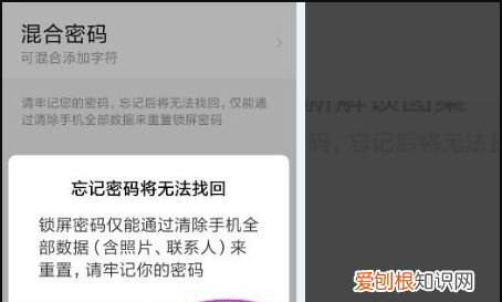 小米10滑屏怎么设置,小米手机怎么设置滑动屏幕锁定