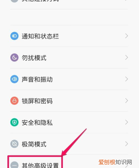 小米10滑屏怎么设置,小米手机怎么设置滑动屏幕锁定