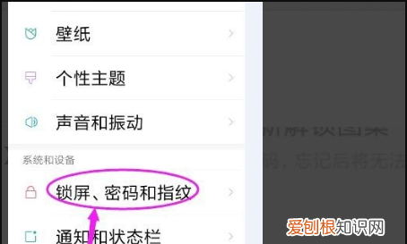 小米10滑屏怎么设置,小米手机怎么设置滑动屏幕锁定