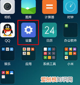 小米10滑屏怎么设置,小米手机怎么设置滑动屏幕锁定