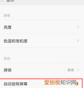 小米10滑屏怎么设置,小米手机怎么设置滑动屏幕锁定