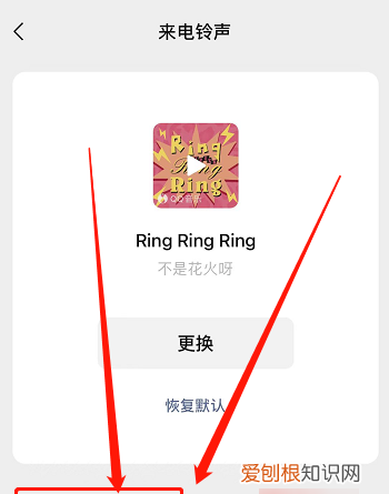 怎么给微信设置单独的消息提示音