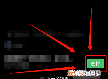 怎么给微信设置单独的消息提示音