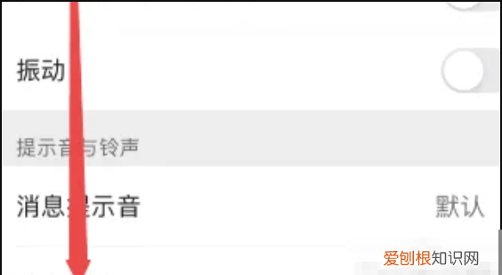 怎么给微信设置单独的消息提示音
