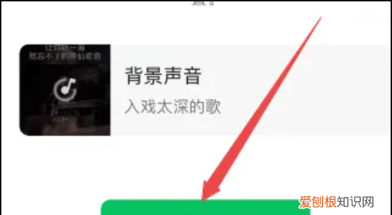 怎么给微信设置单独的消息提示音