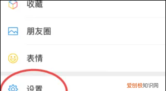怎么给微信设置单独的消息提示音