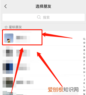 怎么给微信设置单独的消息提示音