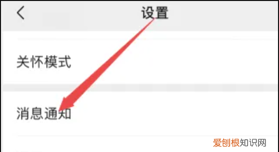 怎么给微信设置单独的消息提示音