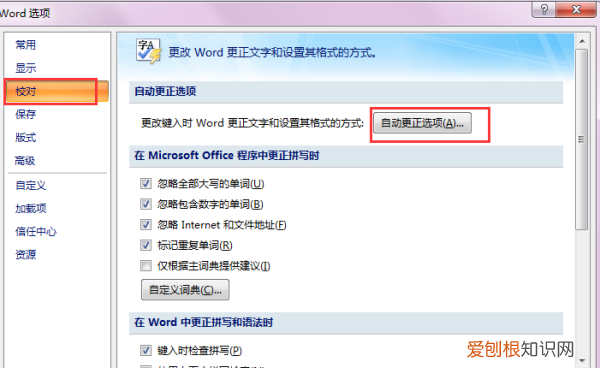 word中怎么打出单引号,word里面的单引号怎么打