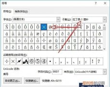 电脑乘号怎么才可以打