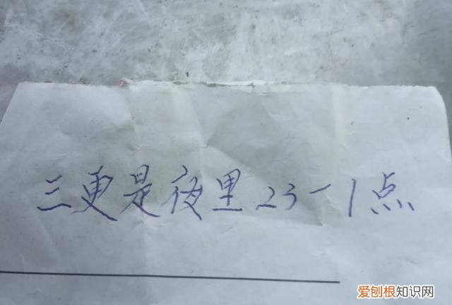 三更半夜的三更指的是几点