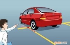 倒车困难户？教你三个“小技巧” 倒车移库技巧