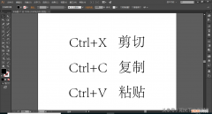 复制与粘贴的几种方法 ai复制快捷键