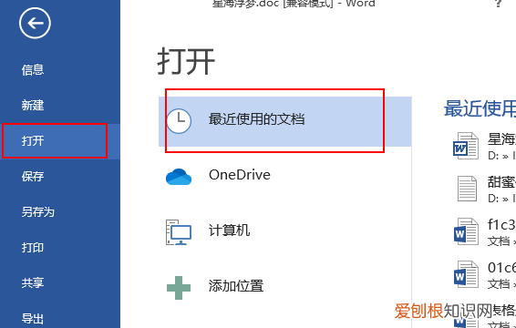 word怎么打印当前页面，word打印该要怎样才可以找到